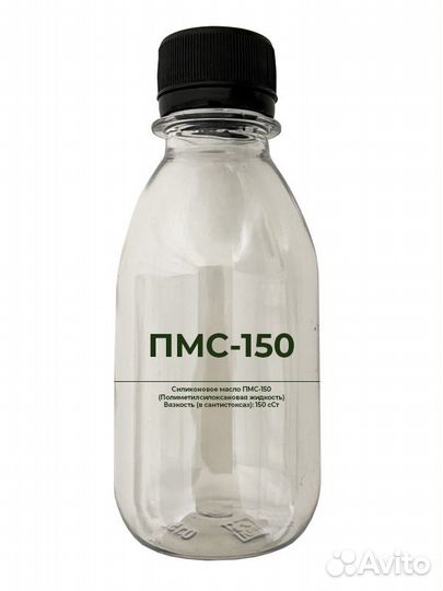 Силиконовое масло пмс-150 Опт/Розница