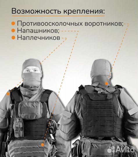 Разгрузочная система, жилет тактический, плитник 