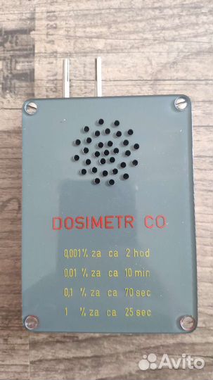 Дозиметр CO