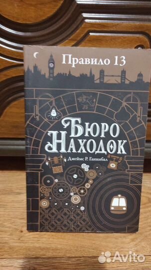 Бюро находок