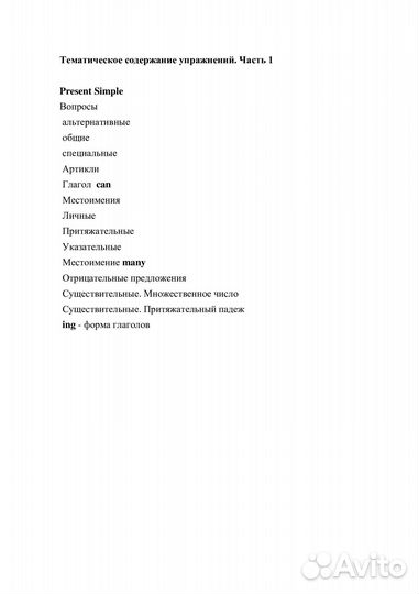 Сборник упражнений по грамматике. 6 кл. Барашкова