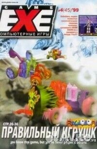 Журналы о компьютерных играх