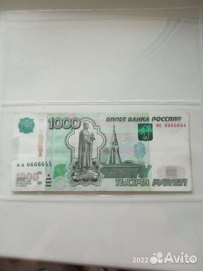 Банкнота с красивым номером