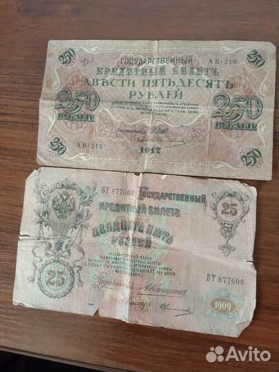 Банкноты кредитные