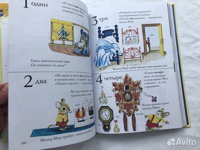 Книги детские новые Ричард Скарри