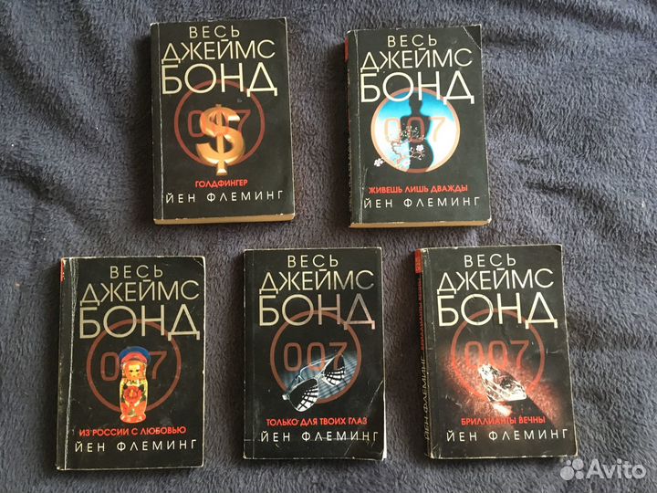 Книги про Джеймса Бонда