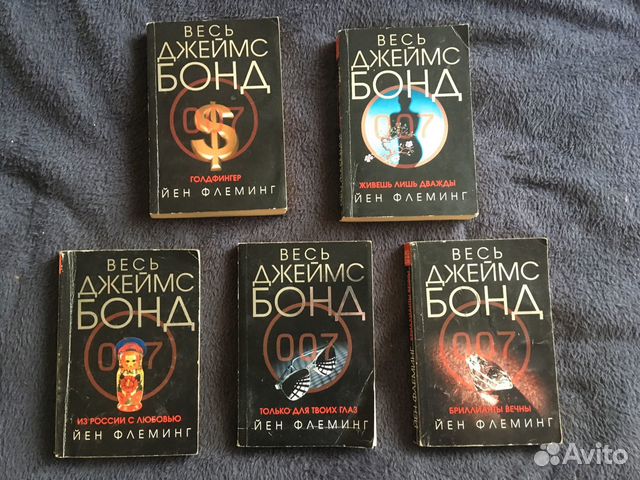 Книги про Джеймса Бонда