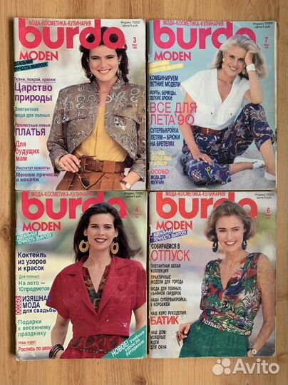 Журналы burda moden, Verena