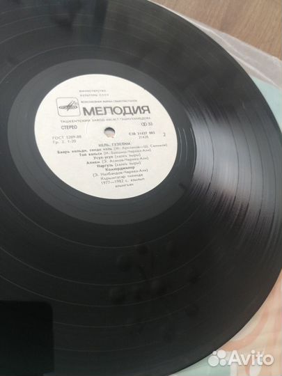 Виниловая пластинка Кель,гузелим(Приди, красавица)