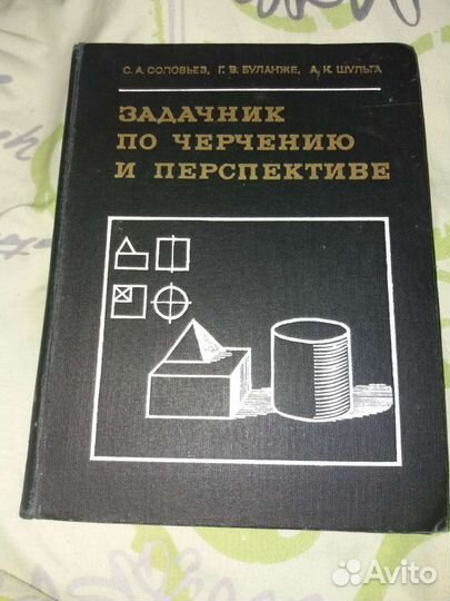 Учебники СССР. Физика, математика, экономика, анг