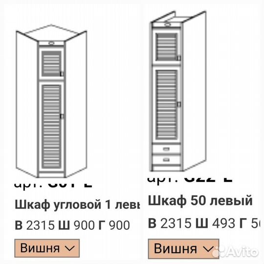 Шкафы мебели Голета