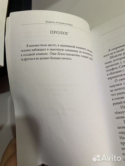 Комната, которой не было