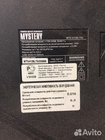 Лампы, планки от Mystery MTV-4128LTA2