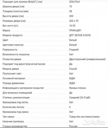 Дверное полотно 70