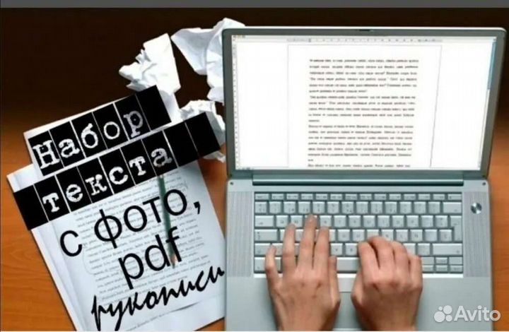 Набор и редактирование текста