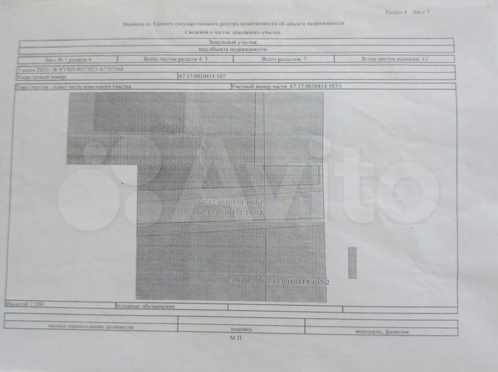 Участок 6 сот. (ИЖС)