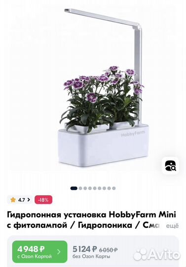 Гидропонная установка HobbyFarm mini с фитолампой