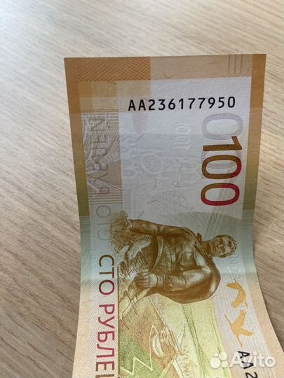 Купюра 100 рублей серии аа