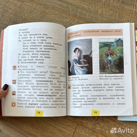 Литературное чтение 2 класс Занков