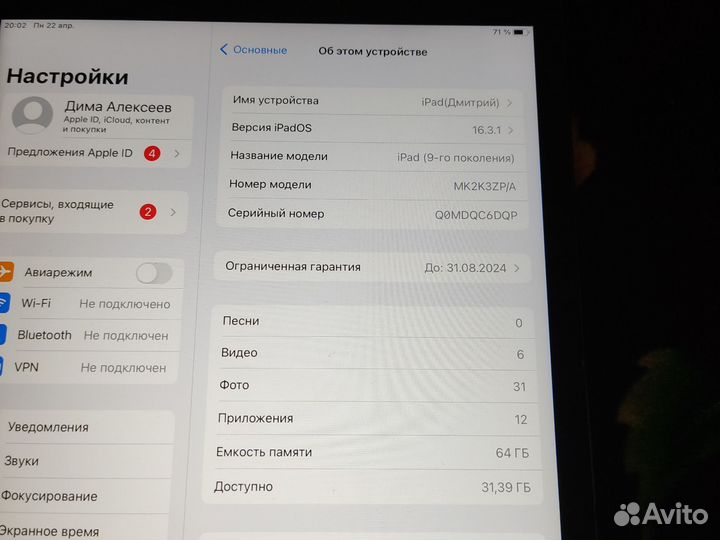 iPad 9 2021 64gb