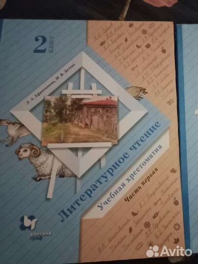 Учебники 2 класс школа россии