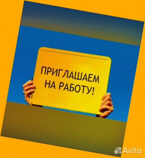 Фасовщик Без опыта Аванс еженедельно