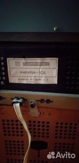 Проигрыватель винила