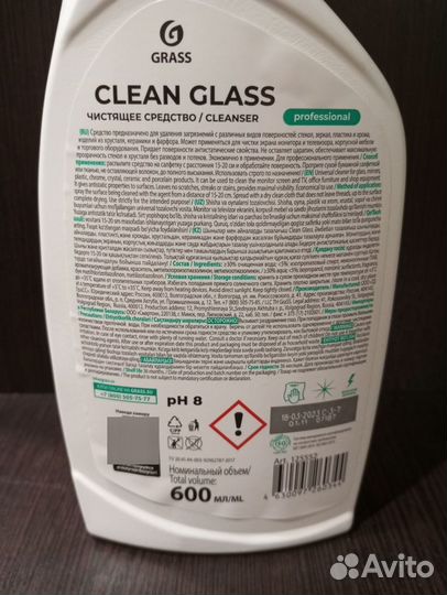 Чистящее средство clean glass