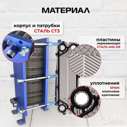 Теплообменник SN04-45 для отопления 530 м2 53кВт