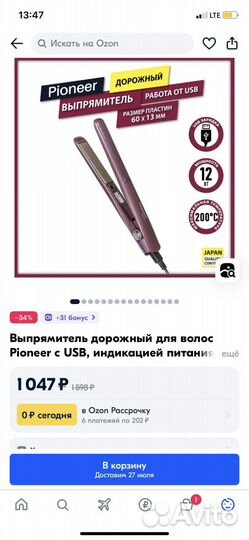 Выпрямитель для волос