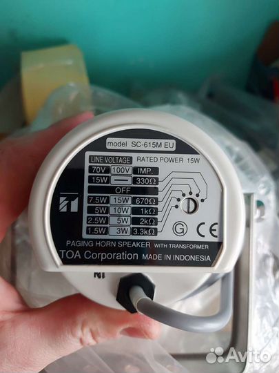 Громкоговоритель уличный