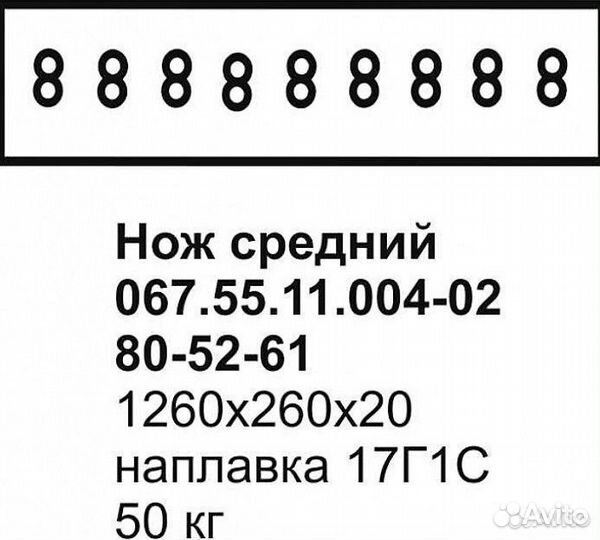 Нож средний Т-130, Б-170, Б-10 (наплавка) ст-45