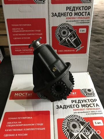 Редуктор заднего моста Газель, Соболь 9х41 купить в Нижнем Новгороде ...