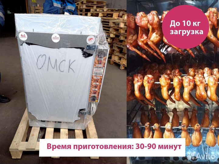 Коптильный цех Москит