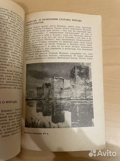 Записки Янычара 1978г