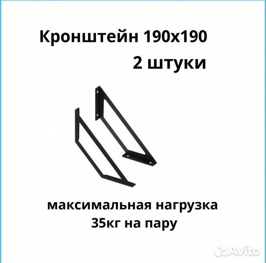 Полкодержатель, кронштейн для полок