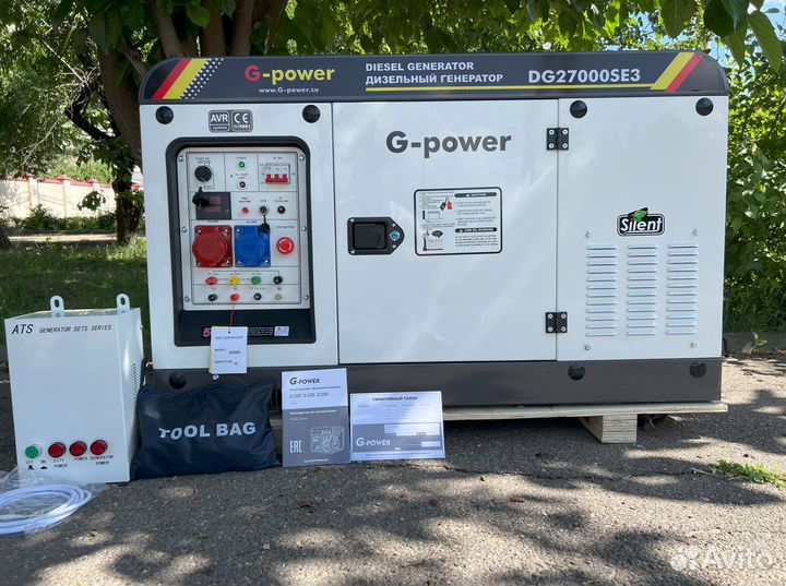 Генератор дизельный 20 kW g-power трехфазный DG270