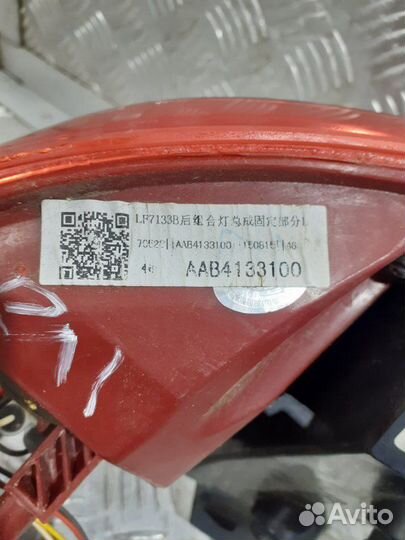 Фонарь наружный левый Lifan X50 2018