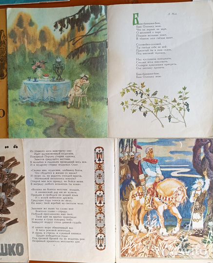 Старые советские СССР детские книги книжки
