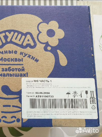 Фруктовое пюре агуша