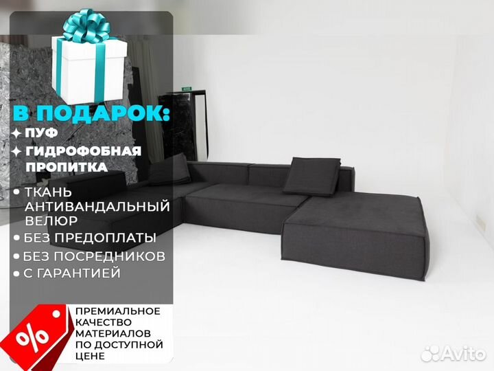 Диван со спальным местом 2700х1650 мм