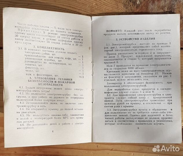 Электромясорубка и кофемолка Элита. Сделано в СССР