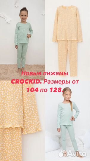 Новая пижама crockid для девочки