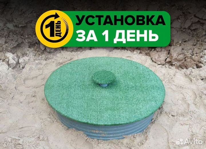 Септик Евролос эко