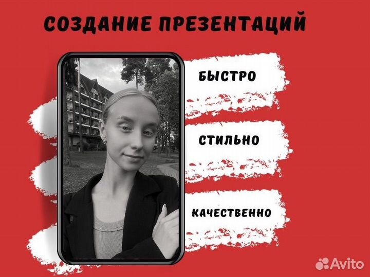 Презентация на заказ / Создание презентаций