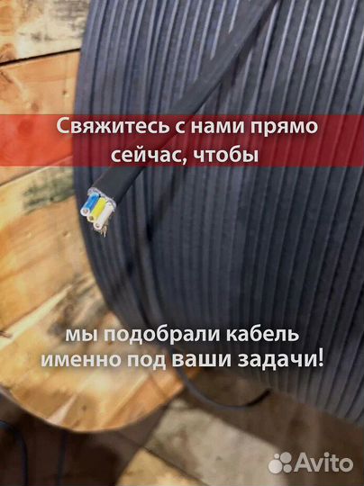 Кабель ввг ГОСТ в наличии