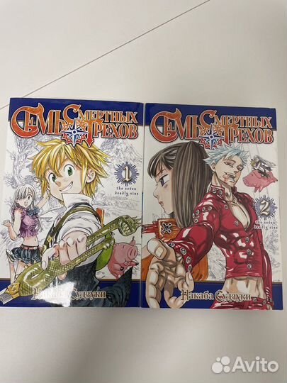 Манга Семь смертных грехов Накаба Судзуки 1,2 том