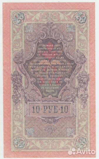 Банкноты Российской Империи