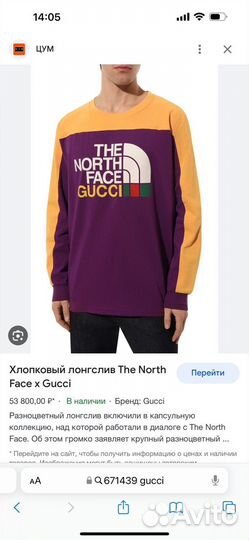 Лонгслив Gucci x The North Face L оригинал