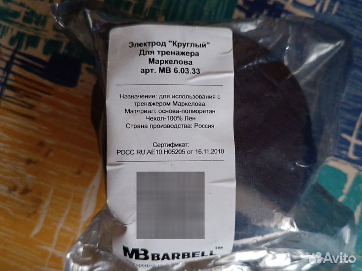 Элементы для тренажёра Маркелова